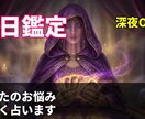 恋愛専門タロット鑑定！相手の気持ち・片思い占います 辛い恋の悩みに寄り添います。彼の本音と二人の未来を鑑定。 イメージ1