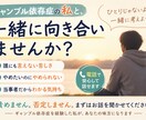ギャンブル依存症の回復を一緒に目指します 依存症当事者だから話せることがあります イメージ1