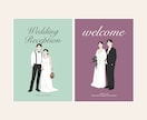ナチュラルな結婚式ウェルカムボード描きます 結婚式後も飾りたくなる一枚を｜データ納品 イメージ4