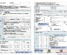 限定割引！融資書類の【創業計画書】を作成します 税理士事務所で得た融資経験値であなたの資金調達を支援します イメージ3