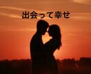 お相手の愛❣️霊感霊視にてカタチとして投影します 今　貴方が　知りたい事　聞きたい事　しっかり　お話しします イメージ3