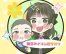 ふんわり可愛い♡親子の似顔絵アイコン描きます SNS/Instagram/x/グッズ/鑑賞/プレゼントなど イメージ1