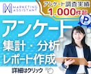アンケート調査の集計（GT表・クロス集計）承ります アンケート調査の集計（GT表・クロス集計表）お任せください！ イメージ1