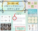1＋1  LINEリッチメニューを製作いたします 初心者主婦ですが作品を丁寧に製作します追加料金なし(1) イメージ2