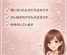 全盲&うつ経験者の私がお話お聞きします 10名限定！心に寄り添う傾聴を最低価格でご提供します イメージ6