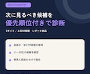 Search ConsoleのCSVを診断します 改善候補を優先順位付きレポートで整理します イメージ1