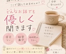 ただ話したい人へ｜どんな話も優しく受け止めます 【否定しません】あなたの気持ち、そのまま聞きます イメージ1