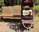 ペットカート用ネームプレートを写真入骨型で作ります イベントが楽しくなる！デザイナーの高品質セミオーダー送料込 イメージ1