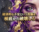 離婚の恐怖と因縁を焼き払い高次の富と自由を掴みます 夫に縛られる牢獄は終結。高次元の富と自由を独占する玉座へ イメージ10