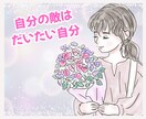 自己分析♡あなたの強みを引き出すコーチングします 心理診断から長所と強みを見つけ出し活かす方法教えます！ イメージ3