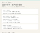 作家の頒布メモを案内文とFAQに整理します 日時・価格・条件を照合し、読者に伝わる形へ イメージ2