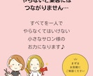小さなサロンのための記事制作します ひとり美容室経営塾の事例を基にした記事制作 イメージ6