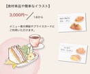 透明水彩で、思わず目を引く食品イラストを描きます 「食べてみたい！」があふれ出る、ワクワクする手描きイラスト イメージ2