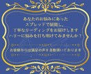 あの人の本音・2人の未来・占います 彼の気持ち，これからの展開も，ハリーがタロットで紐解きます♪ イメージ3