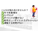 脳科学に基づいたダイエット方法で人生変わります 「痩せてる自分がいつもの自分になる」 イメージ2