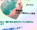 悩み相談始めます 辛い時、支えが欲しい時に私が全力でサポート致します！ イメージ1