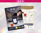化粧品・健康食品｜伝わる女性向けチラシ制作します 元通販会社のインハウスデザイナーが作成します！ イメージ6