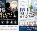 経営がうまくいかない・人が採れない一緒に整理します 経営がうまくいかない・人が採れない一緒に整理します イメージ1