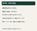 商品の特徴が伝わる説明文を3点作成します 素材・サイズ・用途を整理。箇条書きから相談できます イメージ2