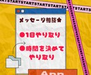 メッセージにて悩み相談受付ます 電話で話しずらい方は、メッセージでゆっくりお話しましょう♪ イメージ1