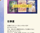 今月の運勢を占って、PDFでお届けします オラクルとチャネリングで仕事運・恋愛運・健康運を占います。 イメージ3