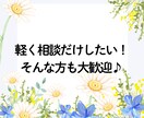 まずはお試しからできます まずは気軽にかる～くヒアリングから！ イメージ2