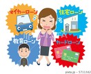 あなたに合ったライフプランを提案します 貯金したい、保険どうしよう、ローン組みたい相談乗ります イメージ1