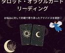タロット・オラクルカードリーディングで占います あなたに寄り添った優しいアドバイスでお悩み解決 イメージ1