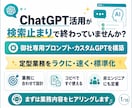 ChatGPT Workで業務効率化をします 毎日の面倒な作業、ChatGPTに任せる仕組みを作ります。 イメージ1