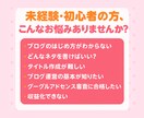 初心者OK！ブログの始め方＆継続のコツを教えます 初めてでも安心、ゼロからわかりやすくサポートします イメージ2