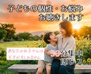 即レス30分チャット｜子育てのお悩みお聞きします 子育て/発達障害/発達グレー/男の子ママ/不安/高齢出産 イメージ6