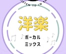 洋楽の発音もミックスも英米育ちが解決します ボーカリスト/編曲家による自然な英語のミックスをお届け！ イメージ1