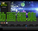 Youtube用の動画編集・広告制作いたします 納期早め！要望に合わせた動画を制作致します！ イメージ1