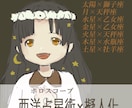 星占いからあなたの性格を擬人化します オリジナルのキャラクターが欲しい方へ！ イメージ1
