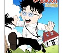 漫画の世界に飛び込む!オーダーメイド似顔絵描きます あなたをアニメキャラに変身させる特別な似顔絵はいかがですか? イメージ2