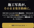 住宅営業向け竣工動画作成のWebアプリを提供します スマホ写真を10枚選ぶだけ！1分で感動の施工動画が完成 イメージ1