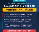 口コミやインスタDMのAI自動返信を導入します 店舗の集客・MEOを完全自動化！返信の手間をゼロにします イメージ1