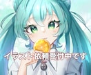 期間限定！イラスト、立ち絵、SDキャラお描きします 【初登録SALE！】通常の半額でイラストお描きします！ イメージ1