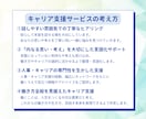 キャリア相談で将来・迷い・働き方を一緒に整理します 対話を通じて考えを整理し、納得できる一歩を見つけます イメージ9