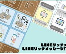 lineリッチメニュー、リッチメッセージ作ります 丁寧にヒヤリングしてお好みに合ったデザインを制作します。 イメージ1