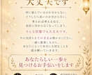 お悩みに合わせたオーダーメイド鑑定書を作成します タロットと数秘術で悩みと進む道を整理します イメージ10