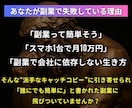 成果ゼロの副業初心者に合うゼロイチをサポートします 在宅・スマホでも可！”あなた専用”おすすめ副業が見つかります イメージ3