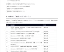 学会発表の考察と想定質疑を組み立てます 考察で何を言うかを、文献を読んで決めます イメージ8