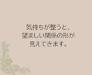 リピーターさま専用　1日間～婚活のご相談を承ります これまで私の出品サービスを5回以上ご購入頂いた方が対象です イメージ4