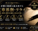 文章のお悩み全て解決します ✨伝わる文章へ！SNS・ブログ・小説・ビジネス文書等対応 イメージ1