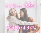 30分チャットし放題❤モヤモヤイライラ解消できます 今すぐ聞いて！の気持ち☆全肯定保育士が何でも優し～く癒します イメージ8