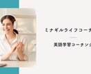 初級〜ビジネス！成長実感の英語コーチングを提供ます 今からでも遅くない！しっかり伝わる大人の英語学習（初回相談） イメージ12