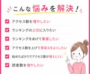 アメブロアクセスアップ⭐ランキング上位になれます お気軽にお試しください☆定期プランもあり イメージ3