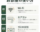 民泊のハウスマニュアル・入室案内を作ります 写真と図解で、ゲストに伝わる使いやすい案内へ イメージ3