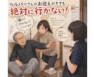 介護の悩みで我慢も限界・・・心が折れる前に支えます 忍耐の放置はキケン、ストレス解放、今すぐ受け止めます✨ イメージ7
